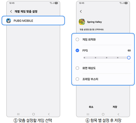 갤럭시-S25-게임-부스터-게임부스터-gamebooster-ai-기능-개별게임-게이밍허브-ai