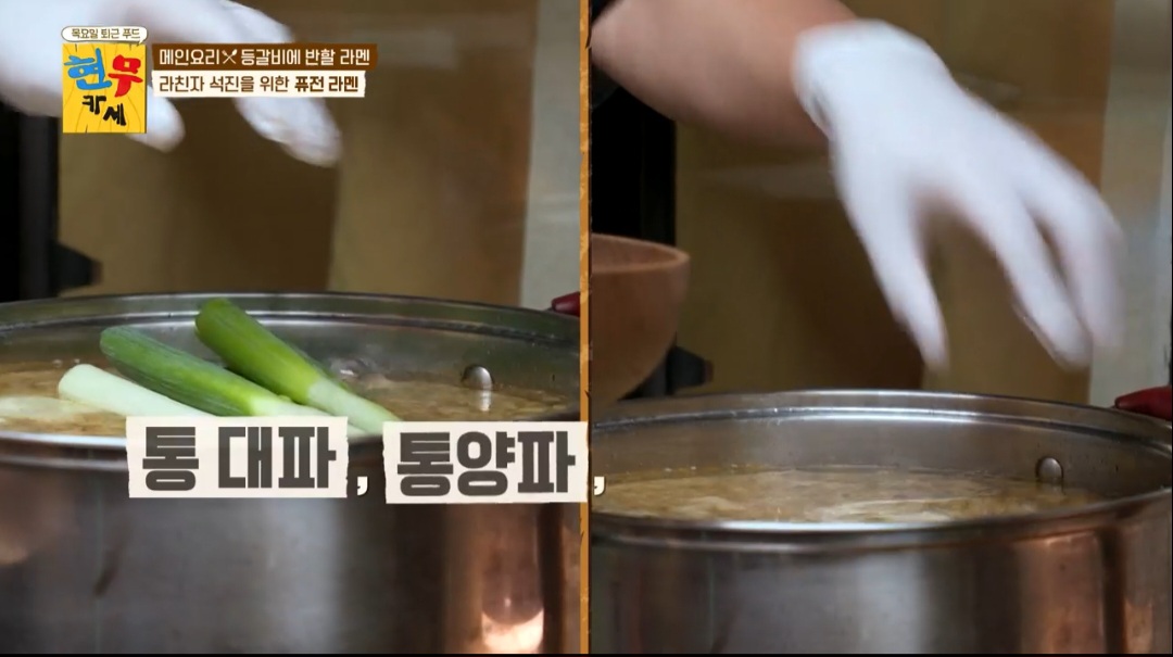 현무카세 돈코츠라멘 레시피 &amp; 미슐랭 1스타 니시무라멘 연남본점 정보