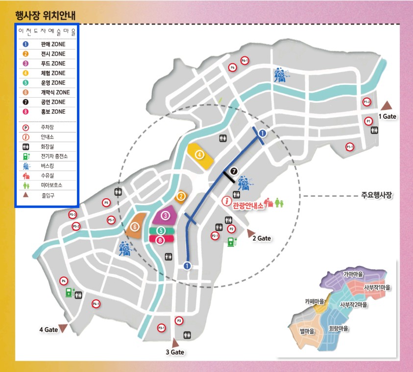2025 이천도자기축제