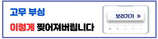 자동차-안티롤바-부싱