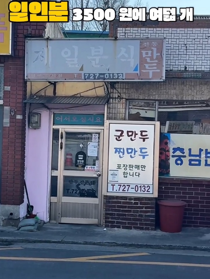 생활의달인-부산-기장-만두-양대산맥-60년-전설의-군만두-제일분식