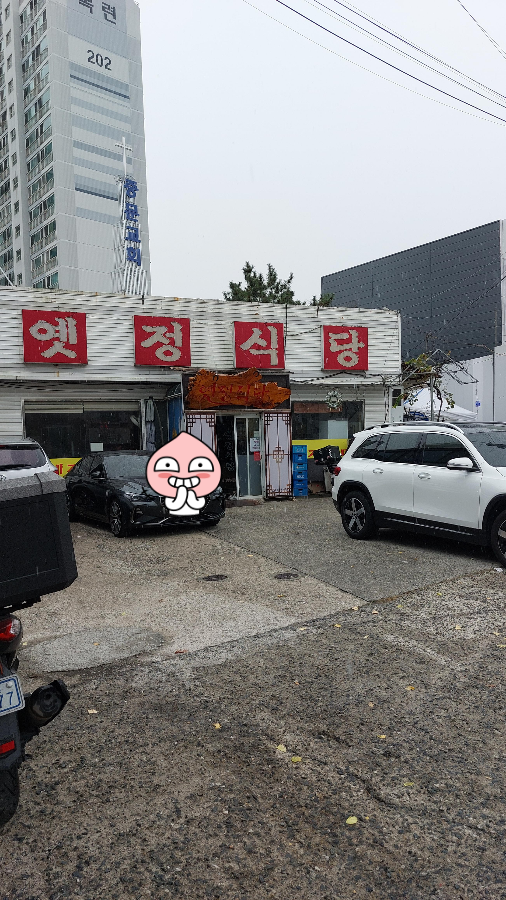 대전 백반 맛집 옛정식당 입구 주차장