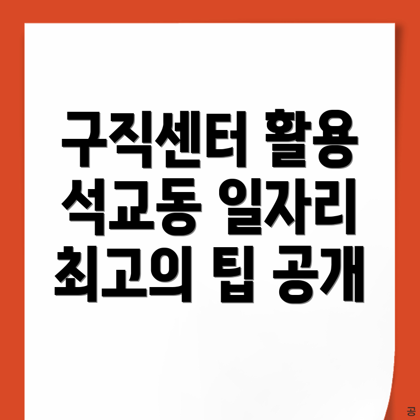일자리센터