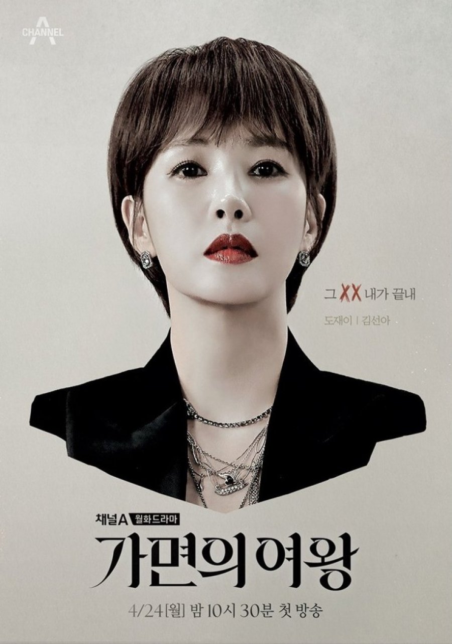 [드라마 다시보기] 가면의 여왕 몇부작일까? 줄거리&#44; 결말&#44; 인물관계도&#44; 등장인물 김선아 오윤아 신은정 유선 오지호 이정진 신지훈