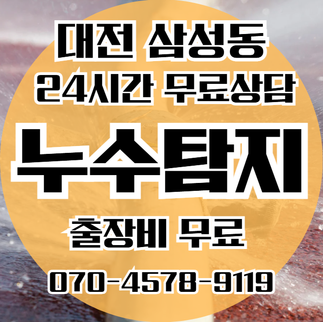 삼성동 보일러누수 긴급해결1