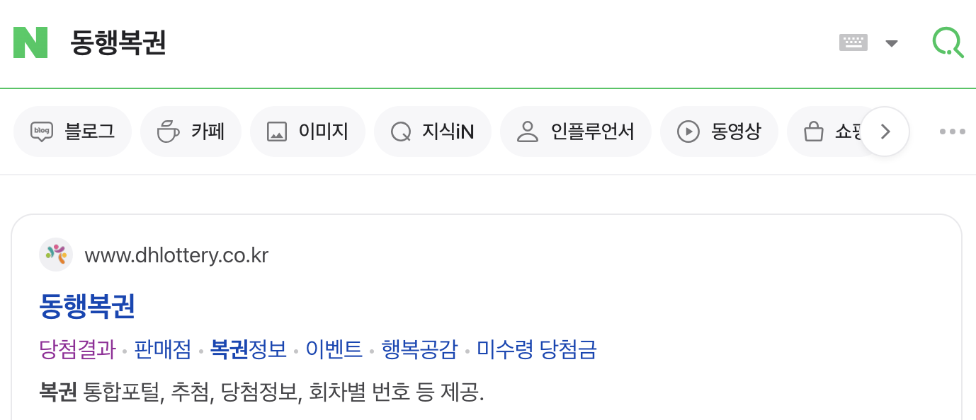 역대 로또 당첨번호 조회하기