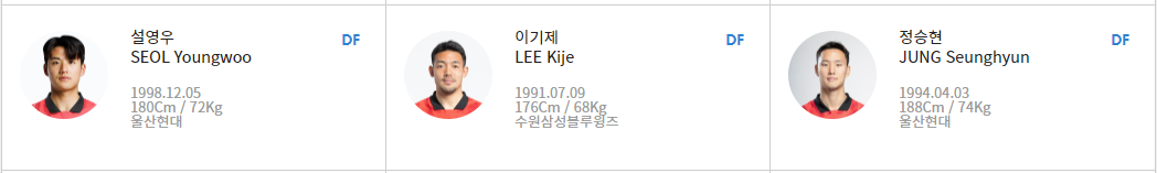 축구 평가전 중계방송