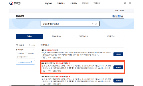 정부24 홈페이지2