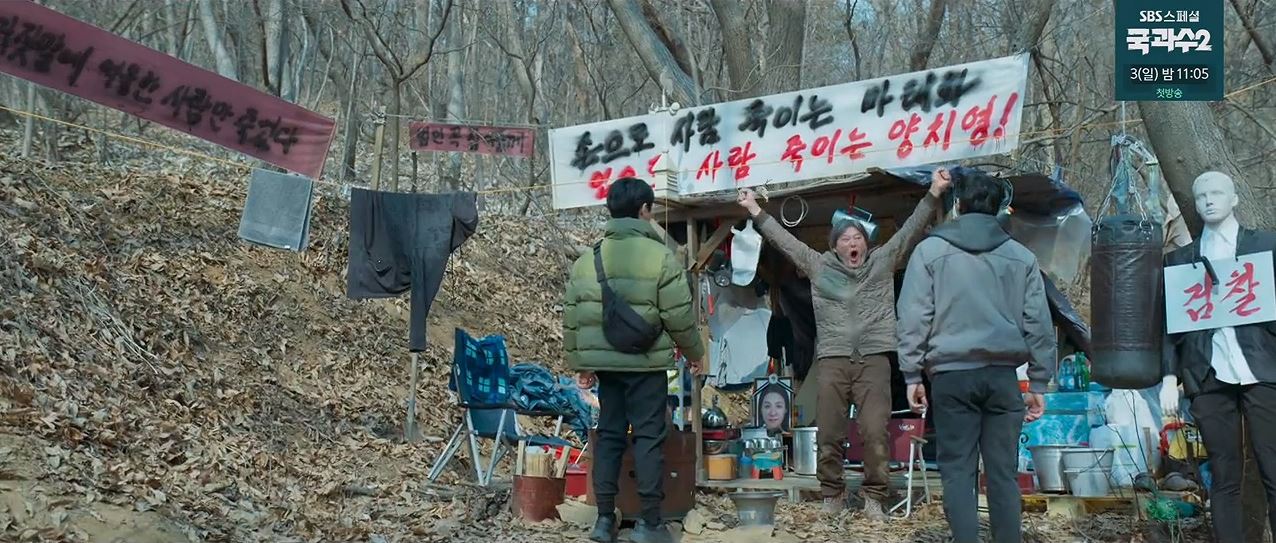 소방서옆경찰서그리고국과수_9회