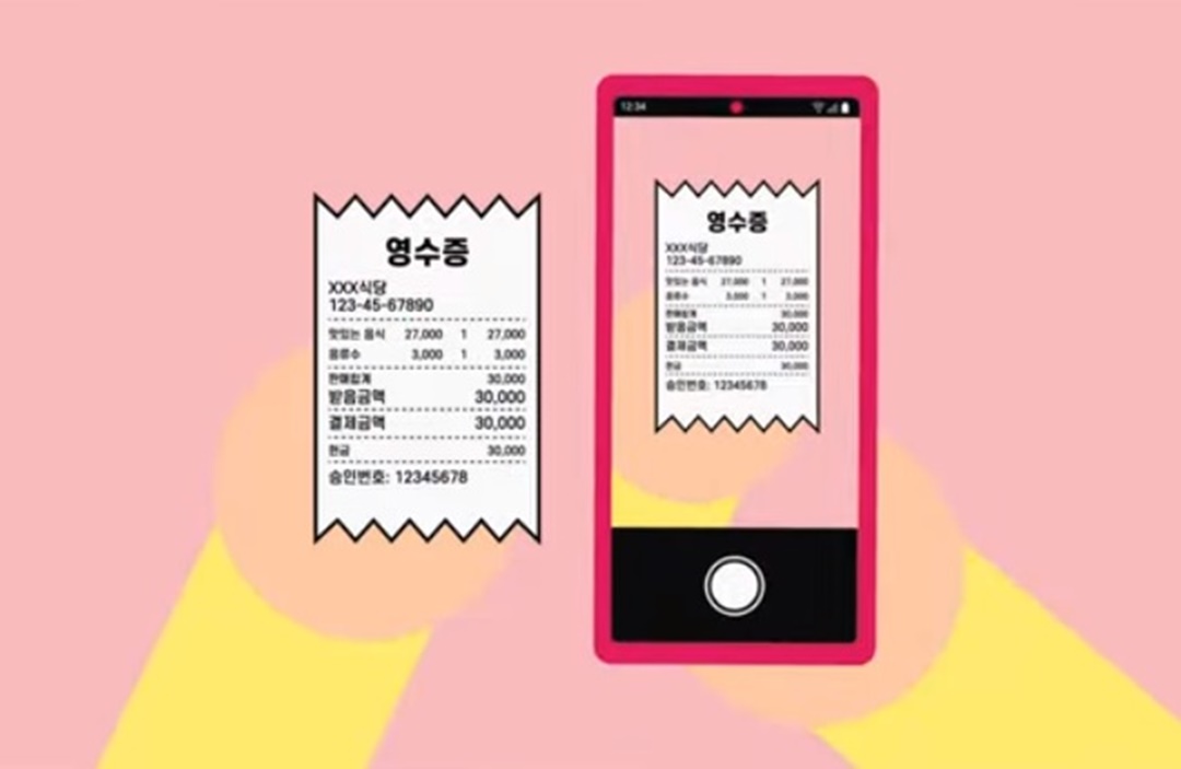 영수증을 핸드폰으로 사진찍기