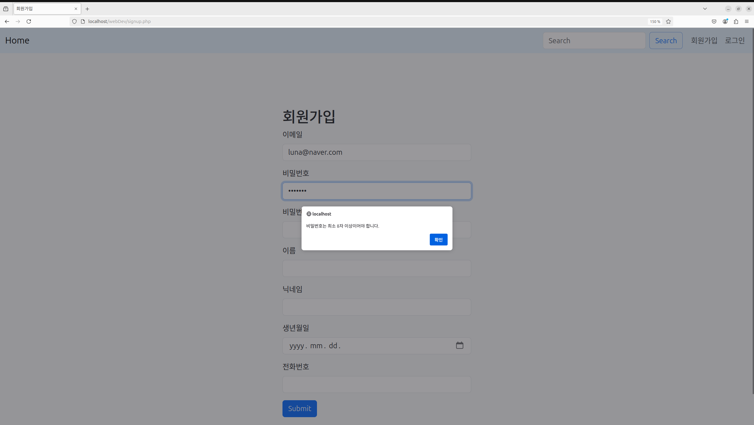 비밀번호 유효성 확인