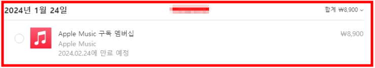 애플 아이폰 구독 취소 자동 결제 해지
