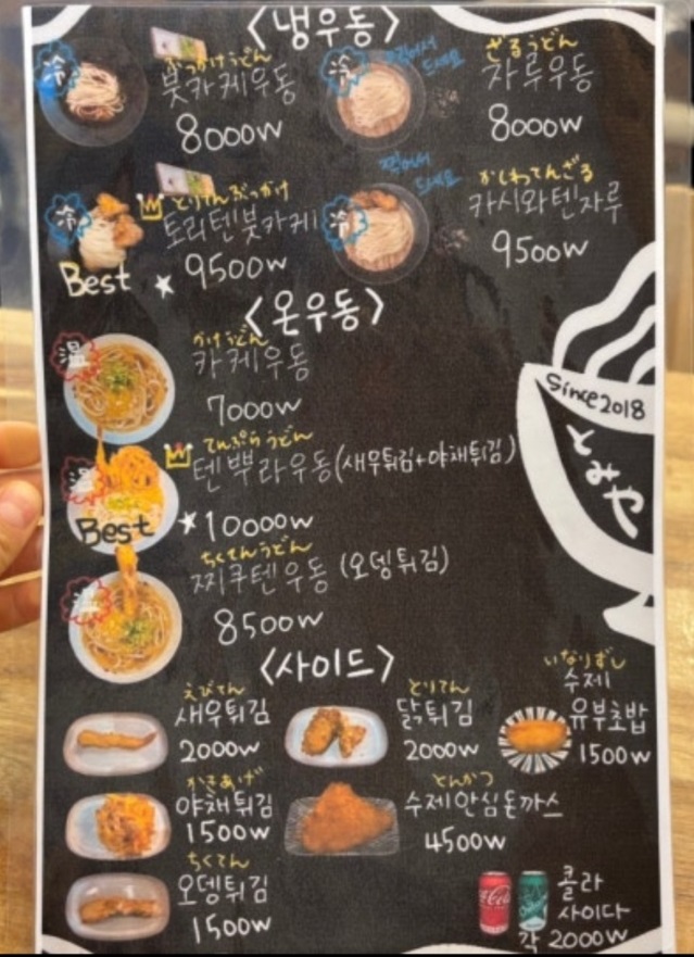 일본식-냉우동-달인-사누키-우동-토미야-생활의달인-대전