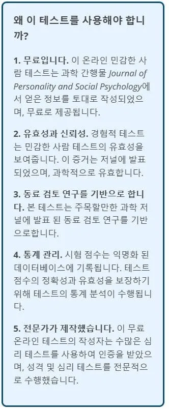 HSP 테스트