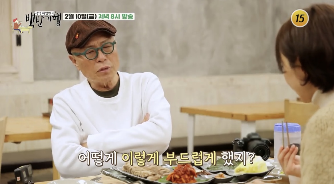 백반기행-흑돼지보쌈-허영만-사진