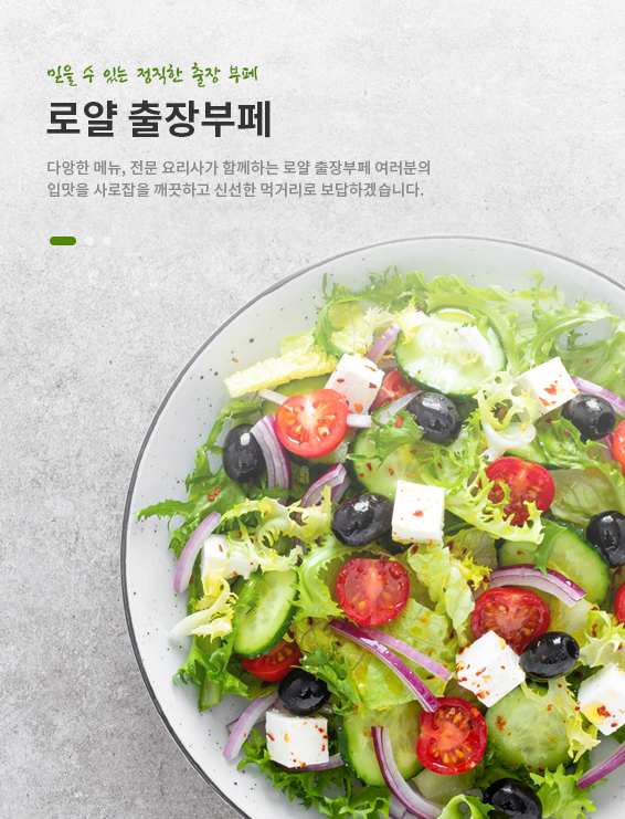 로얄부페1