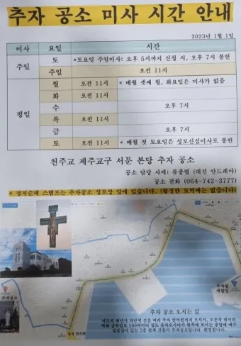 부천 상동성당 미사시간 평일 주일_19