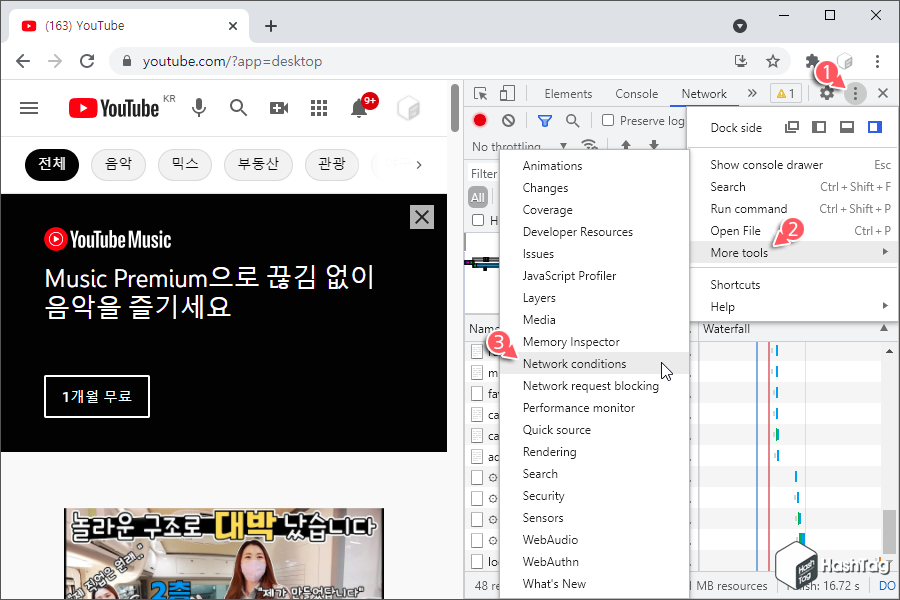 크롬 개발자 도구