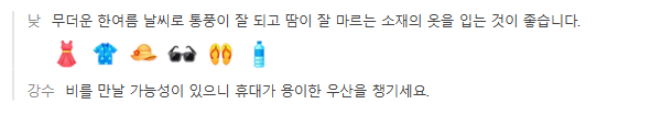 발리 5월 날씨 옷차림 여행지 추천