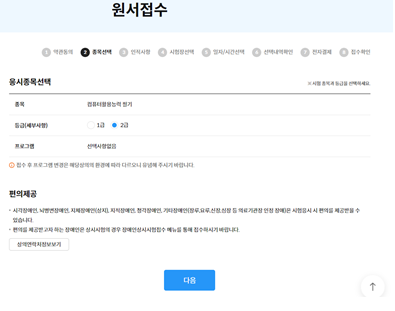 종목선택