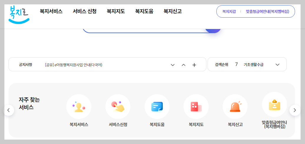 2024년-영유아-보육서비스(보육료, 유아학비, 양육수당)-사전신청-일정-신청방법-안내