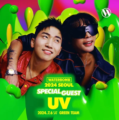 워터밤 서울 2024 출연진