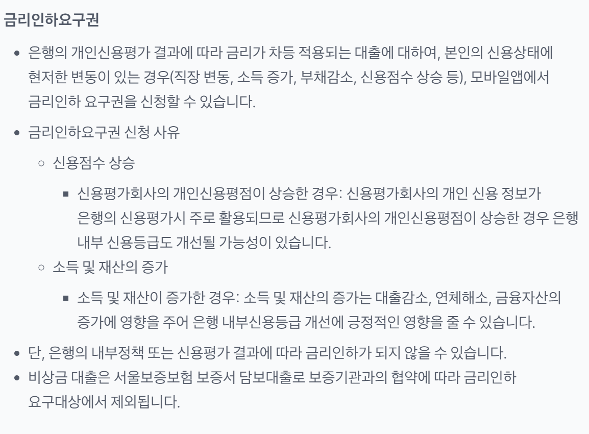 토스뱅크 사장님마이너스통장