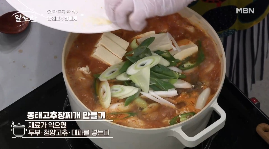 찌개요리