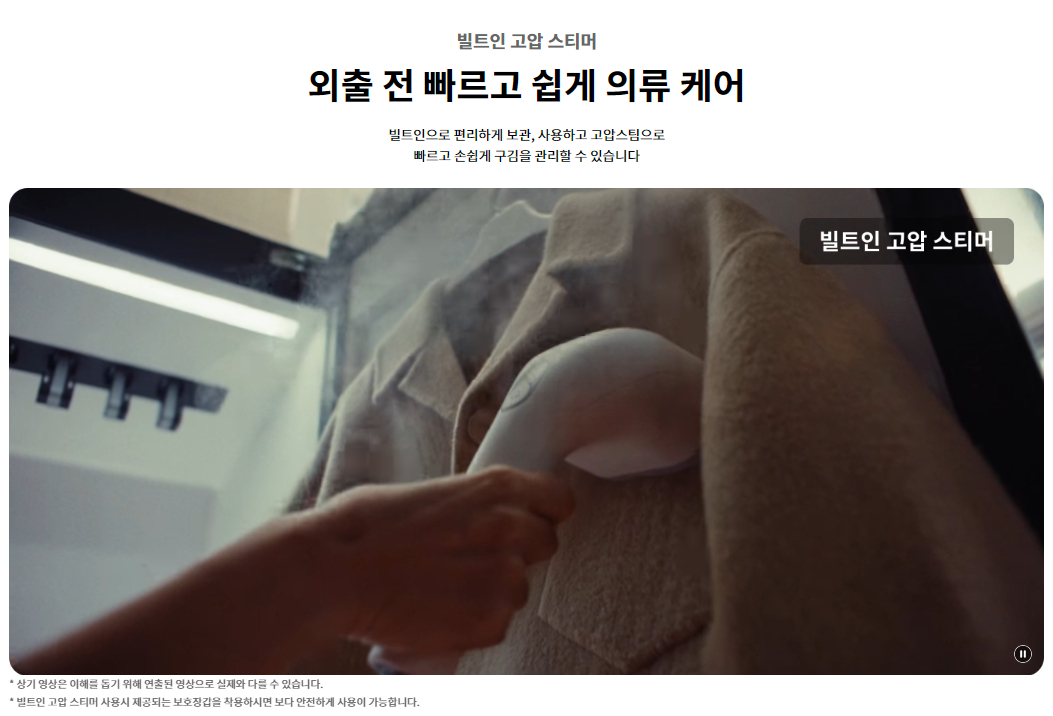 LG전자 스타일러 오브제컬렉션(ALL NEW) 5벌+바지1벌