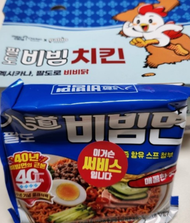멕시카나 팔도비빔치킨 맛의 특징