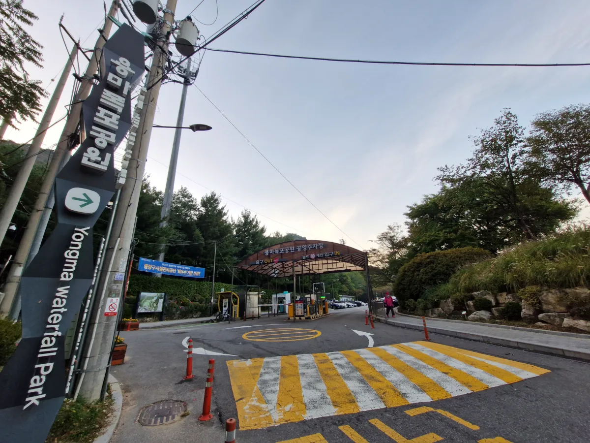 용마폭포공원-삼거리-진입로