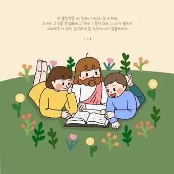 성경말씀 묵상 성경구절 문구 모음_28