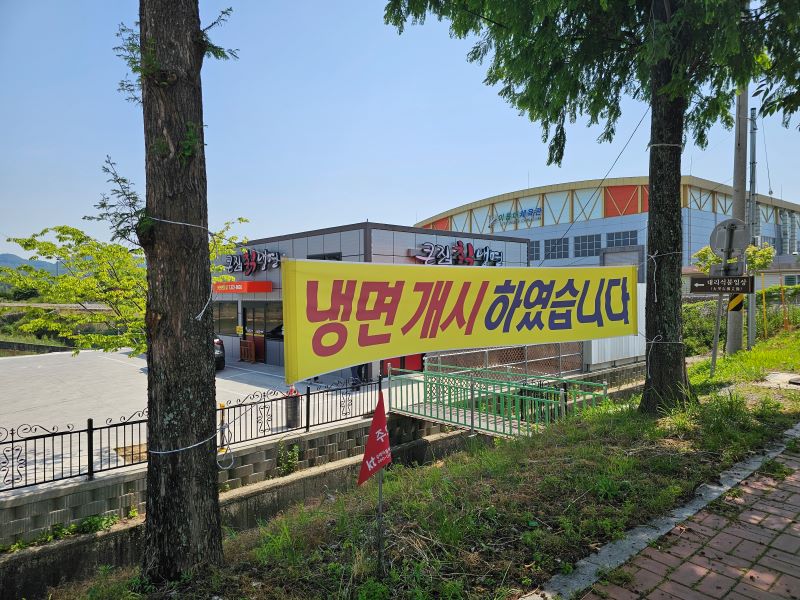 큰집칡냉면