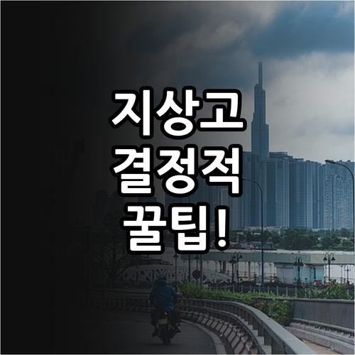 바이크 지상고 결정하는 프리로드와 댐..