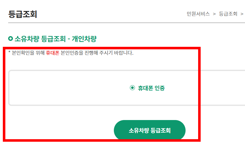 저공해 차량 확인방법 조회 등록