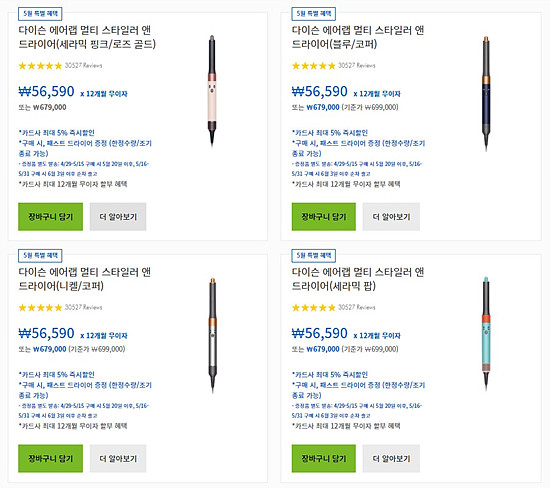 다이슨 에어랩&amp;#44; 에어 스트레이트너 &amp;#44; 슈퍼소닉 뉴럴 헤어드라이어 