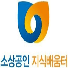 소상공인 지식배움터