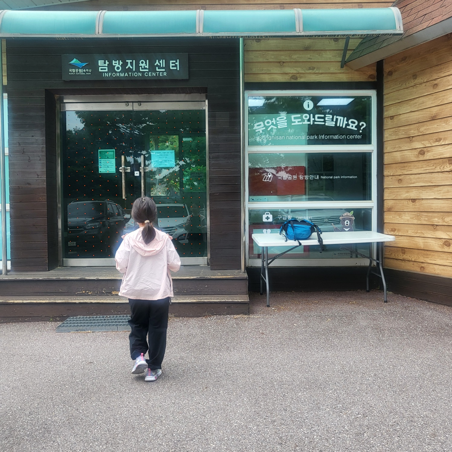 속리산 문장대(아이와 등산하기)