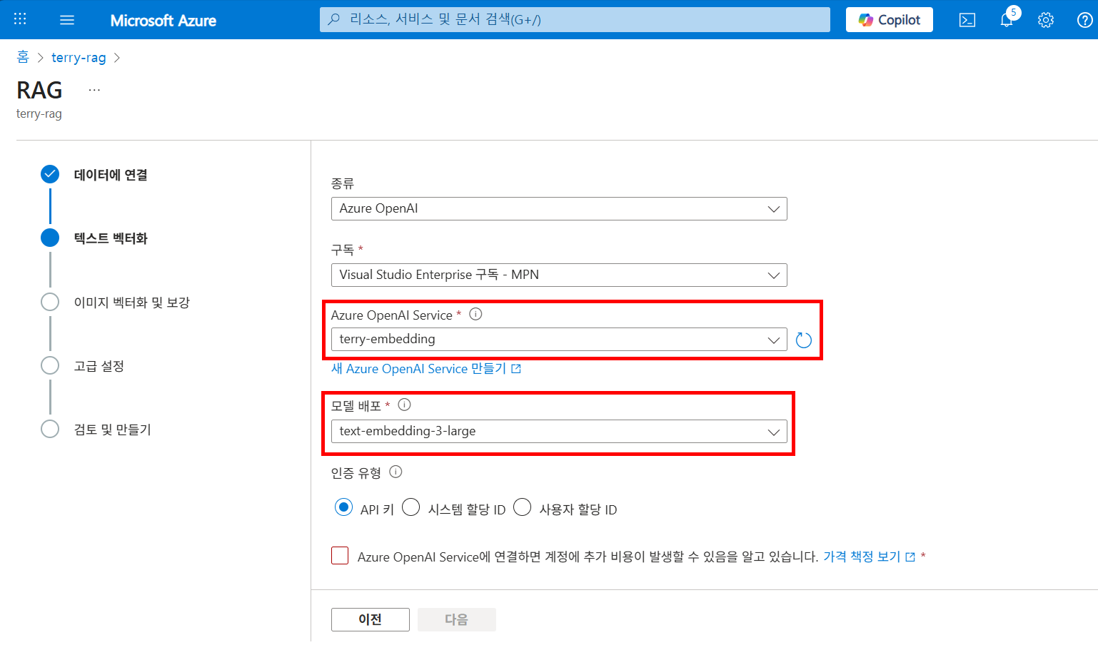 Azure AI Search RAG 설정 화면에서 텍스트 벡터화 단계, Azure OpenAI Service와 text-embedding-3-large 모델을 선택한 구성 예시