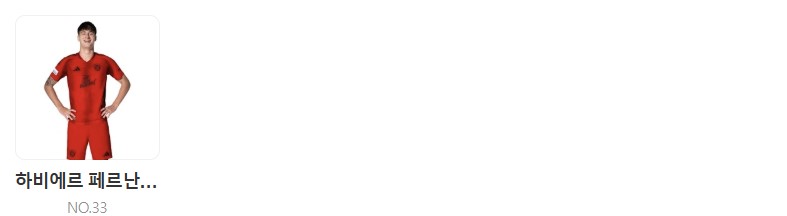 바이에른뮌헨 인테르 중계 일정(+ 챔피언스리그 8강 무료 시청 방법)