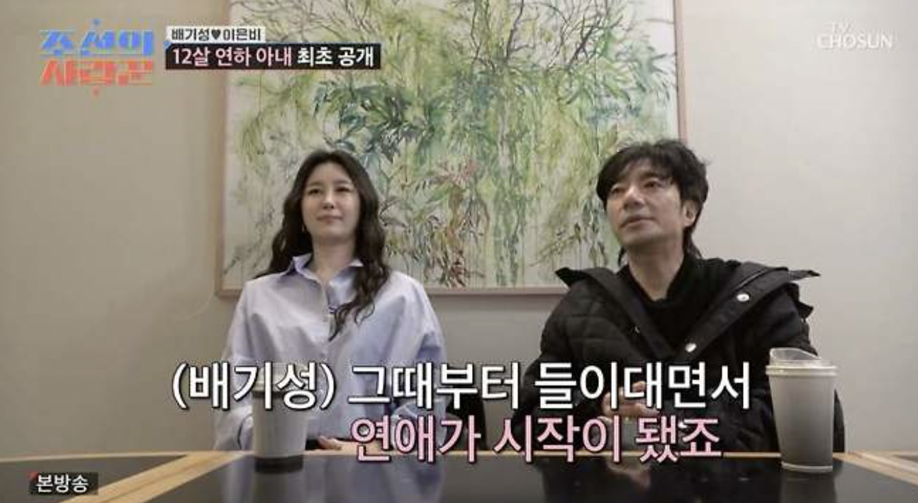 가수 배기성 아내 이은비