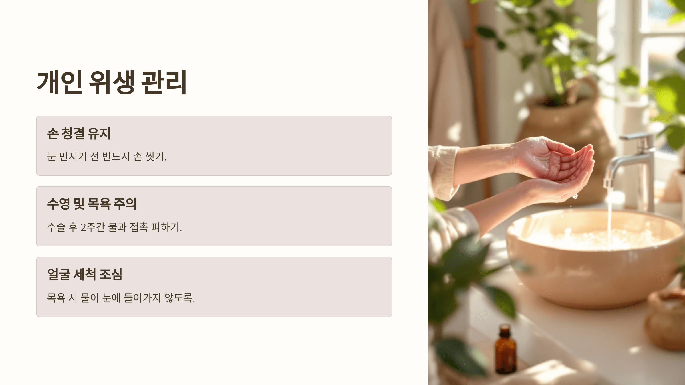 백내장과 관련된 사진입니다.