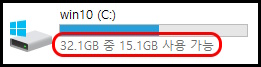 축소로 인해 용량이 줄어든 C: 드라이브 화면