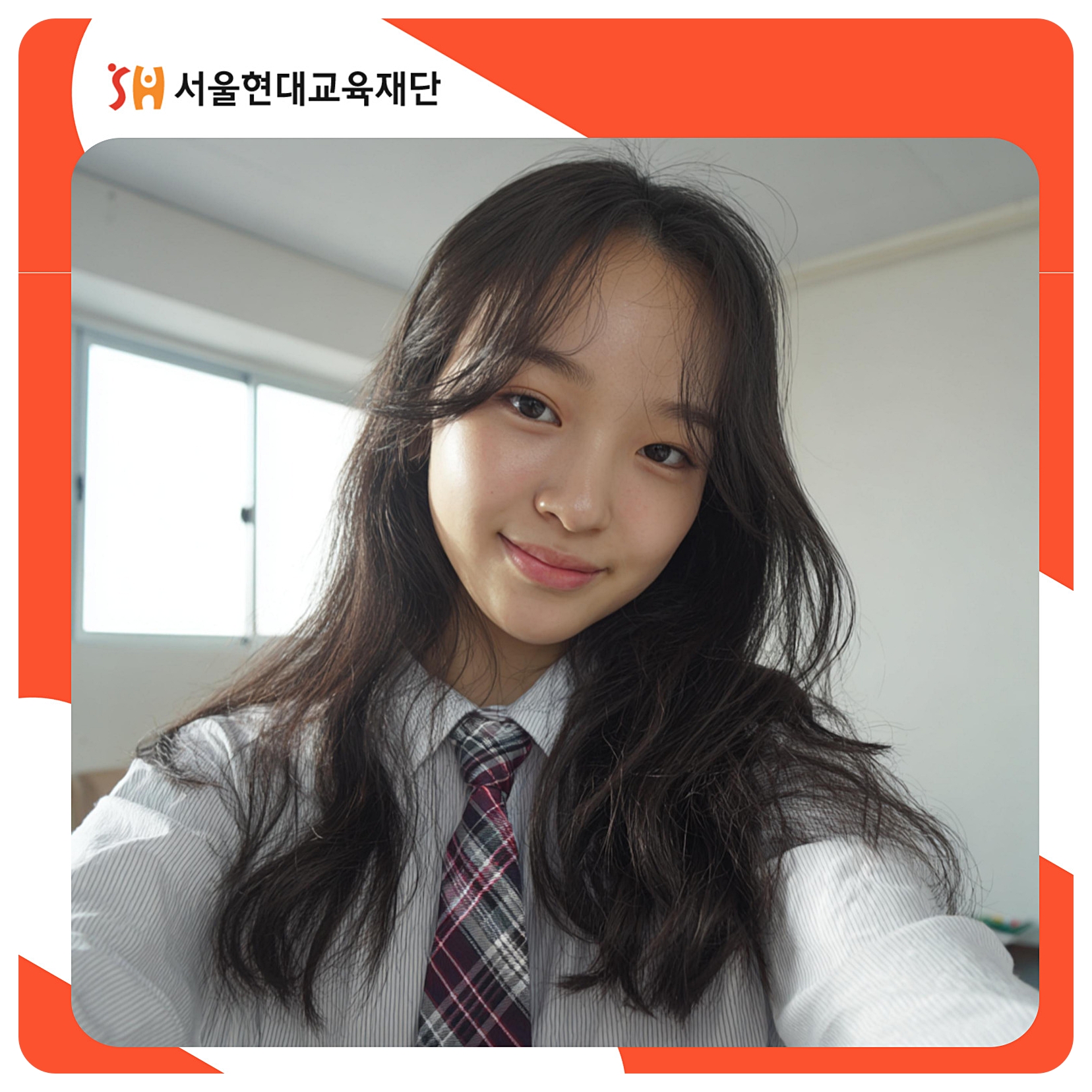 고교위탁교육