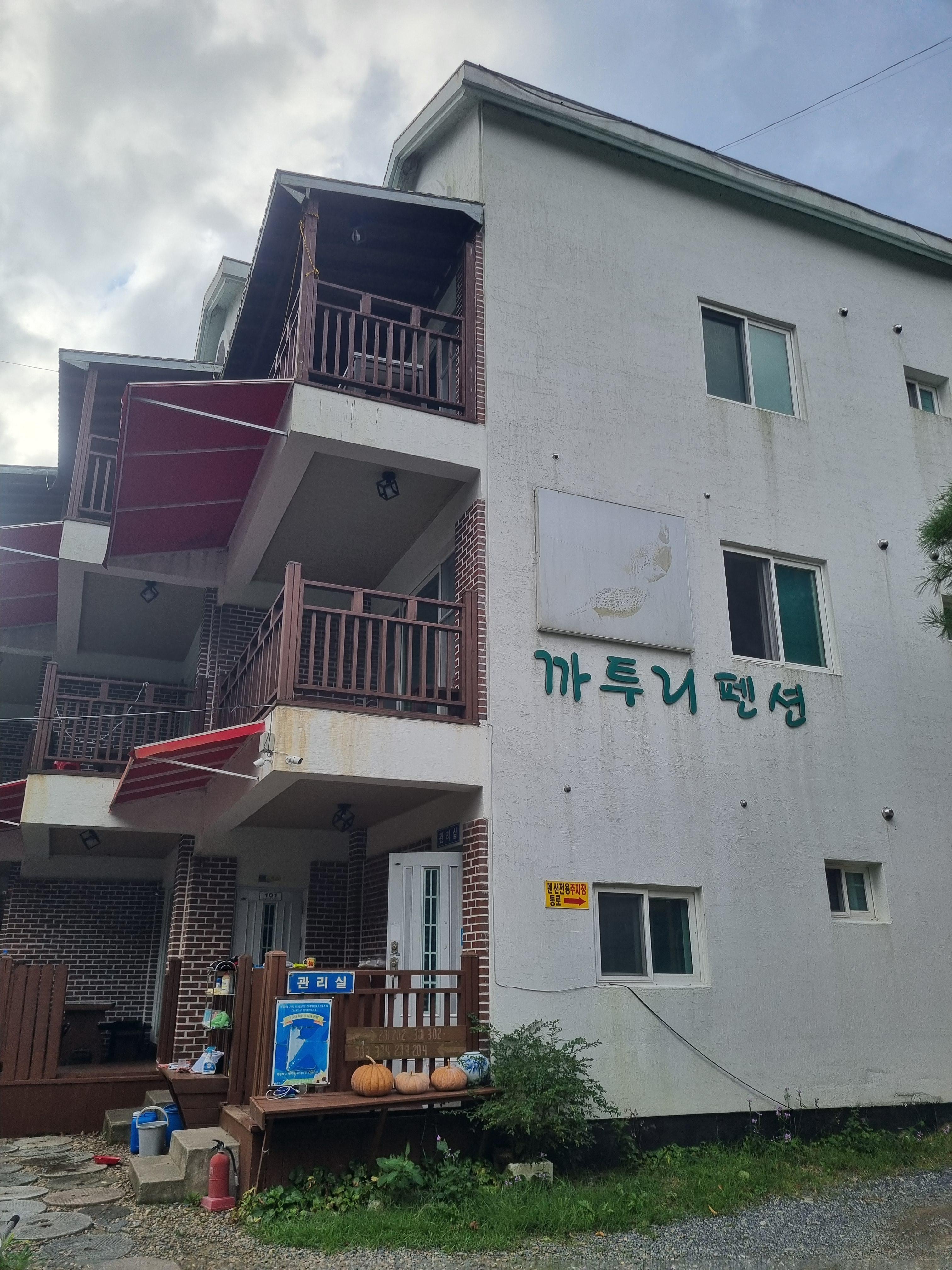 까투리오토캠핑장