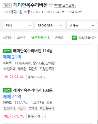매물가격