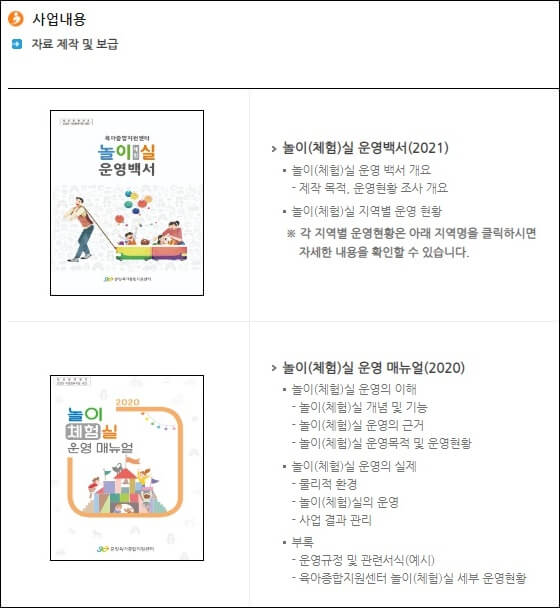 놀이체험2