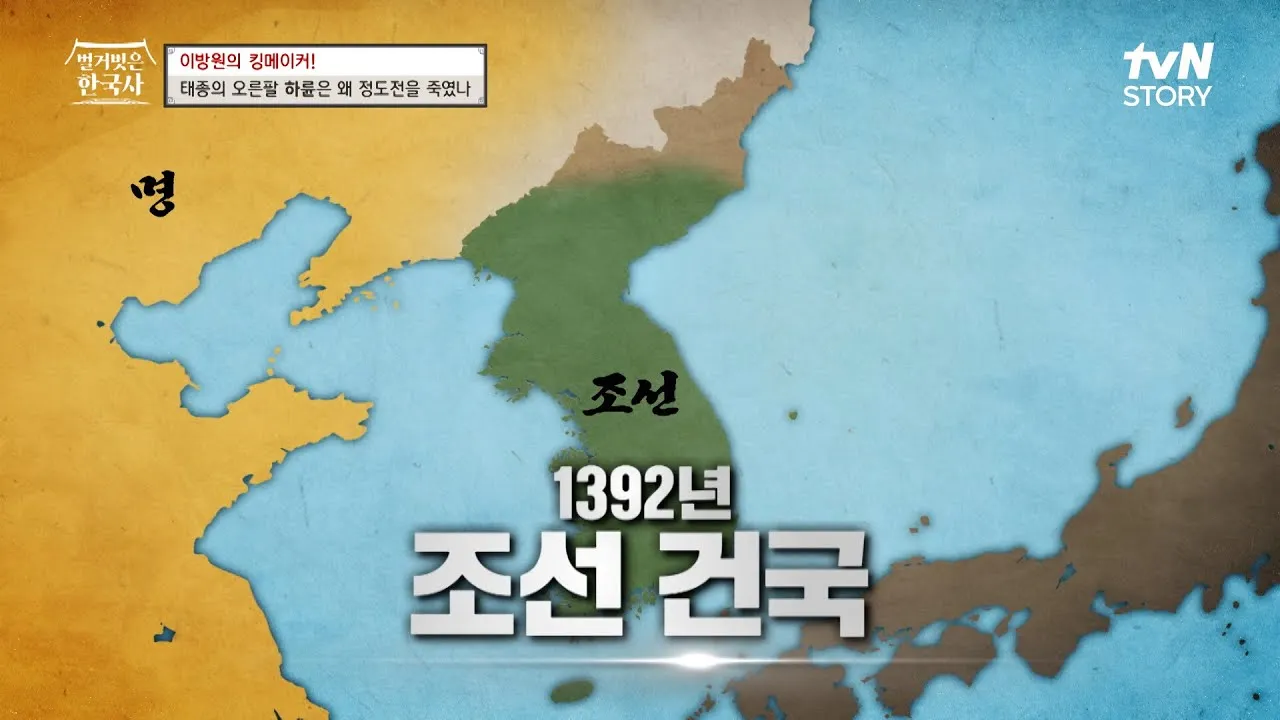 동몽선습조선 건국과 문화 정체성의 뿌리와 배움 태도_6