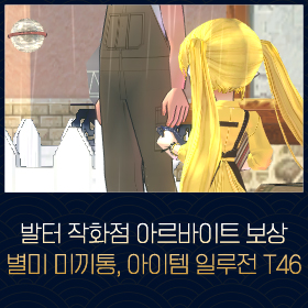 마비노기
