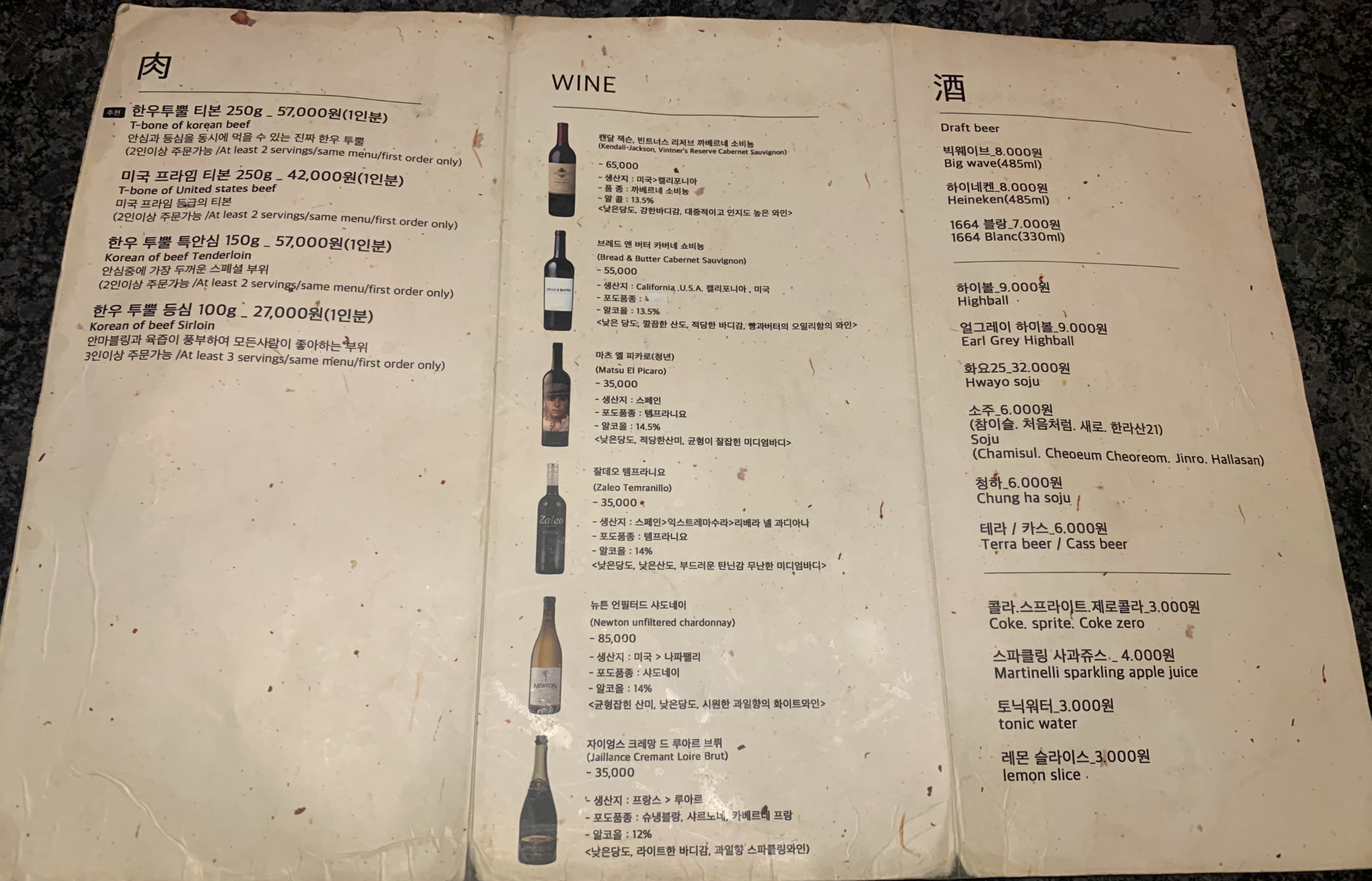 신당동 우육미